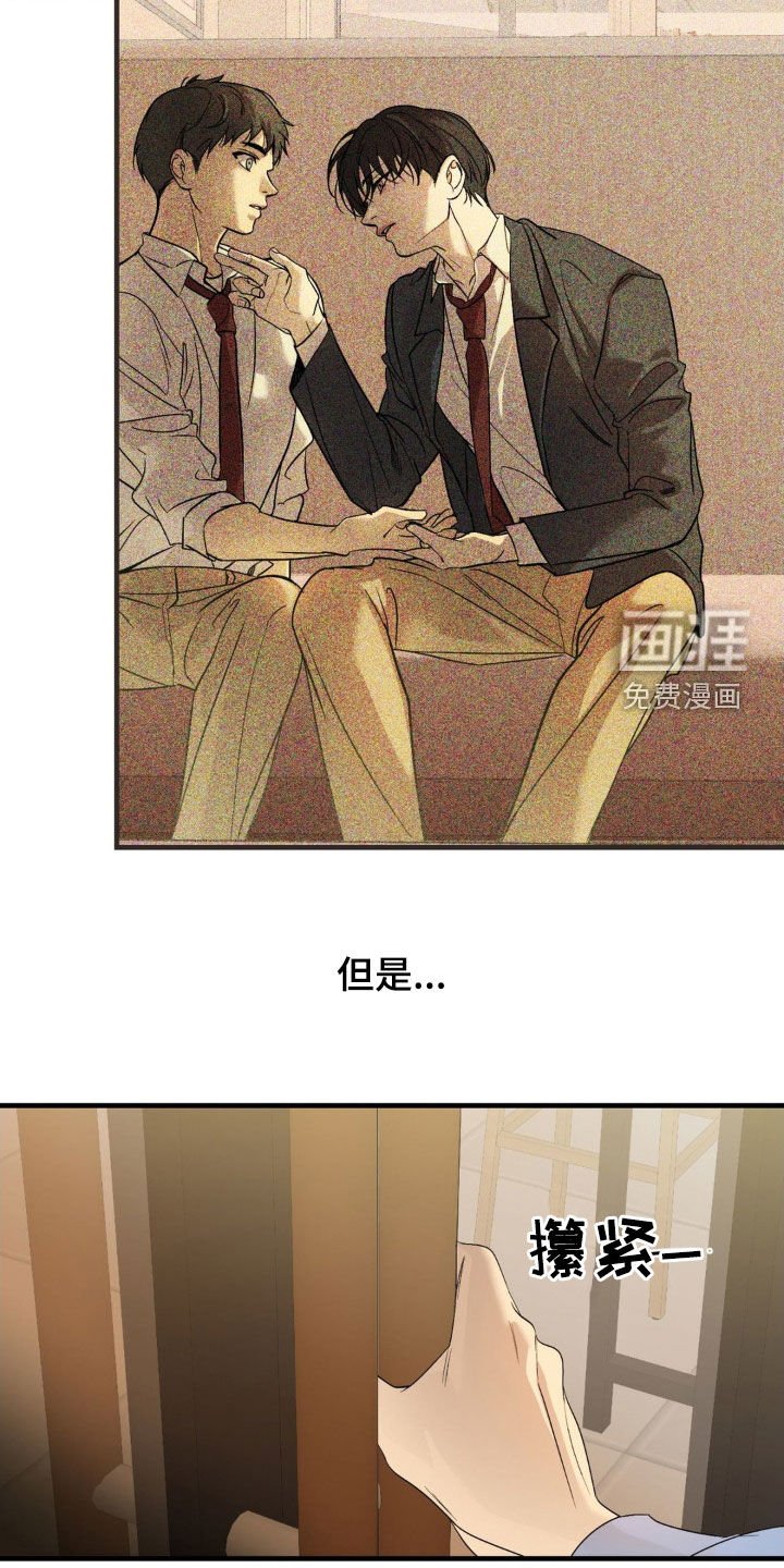 第80章：【第二季】丑闻