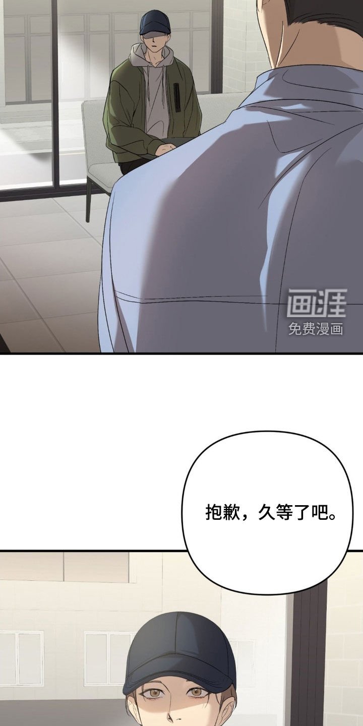 第80章：【第二季】丑闻