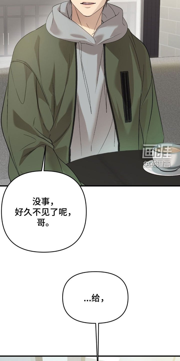 第80章：【第二季】丑闻