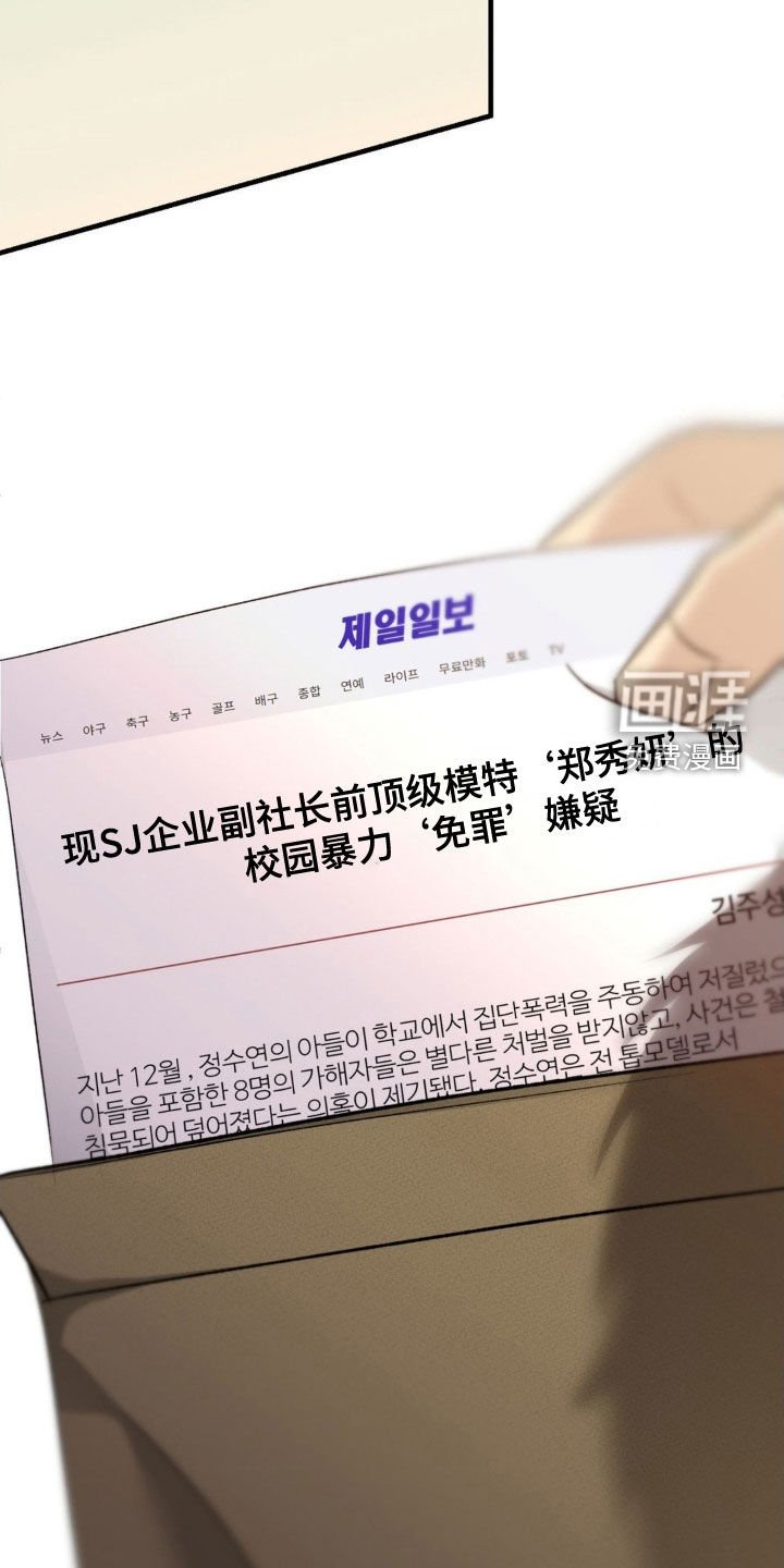 第80章：【第二季】丑闻
