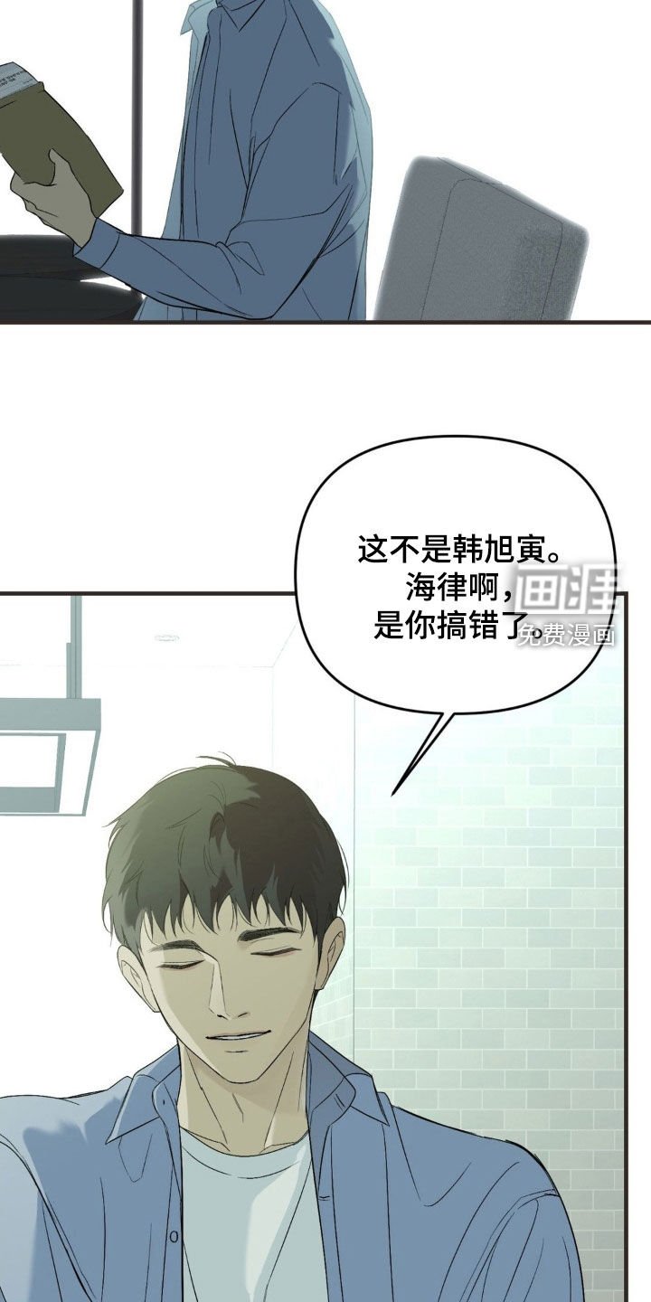 第80章：【第二季】丑闻