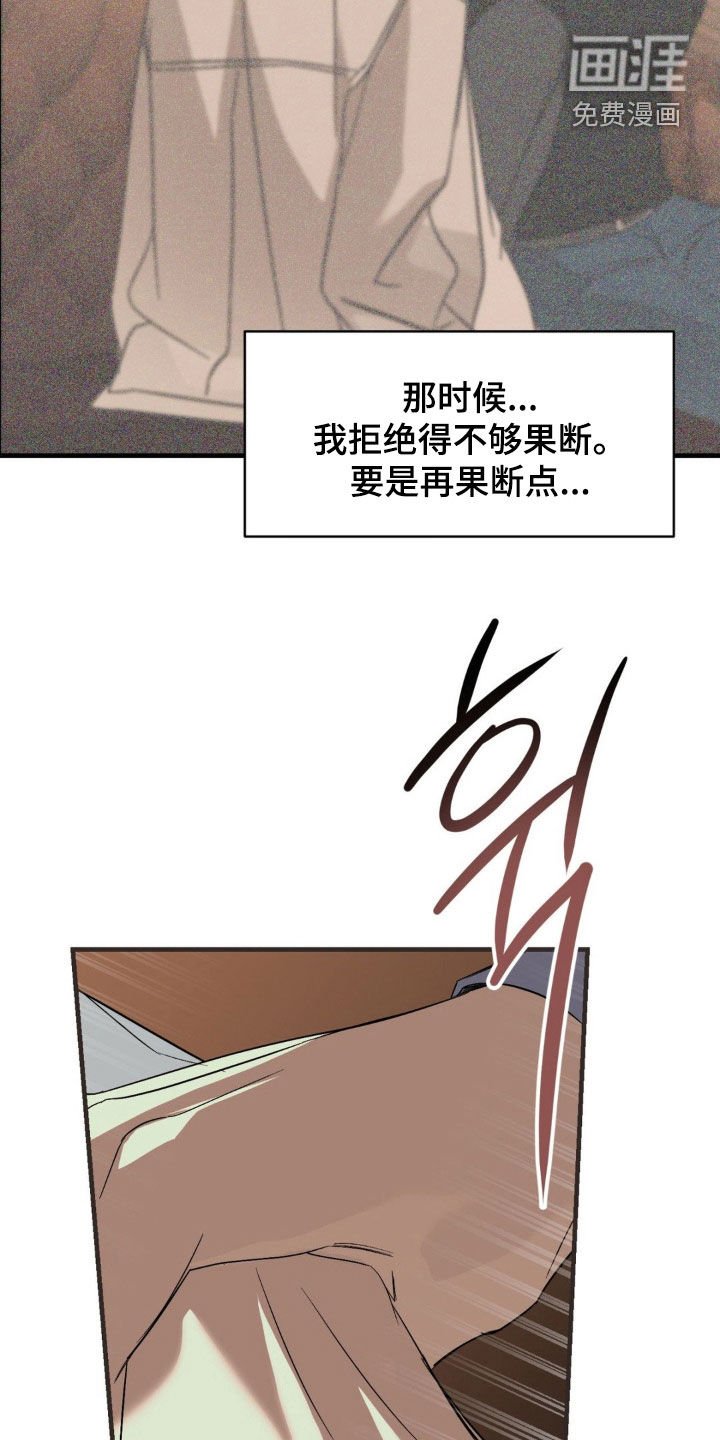 第81章：【第二季】别转移话题