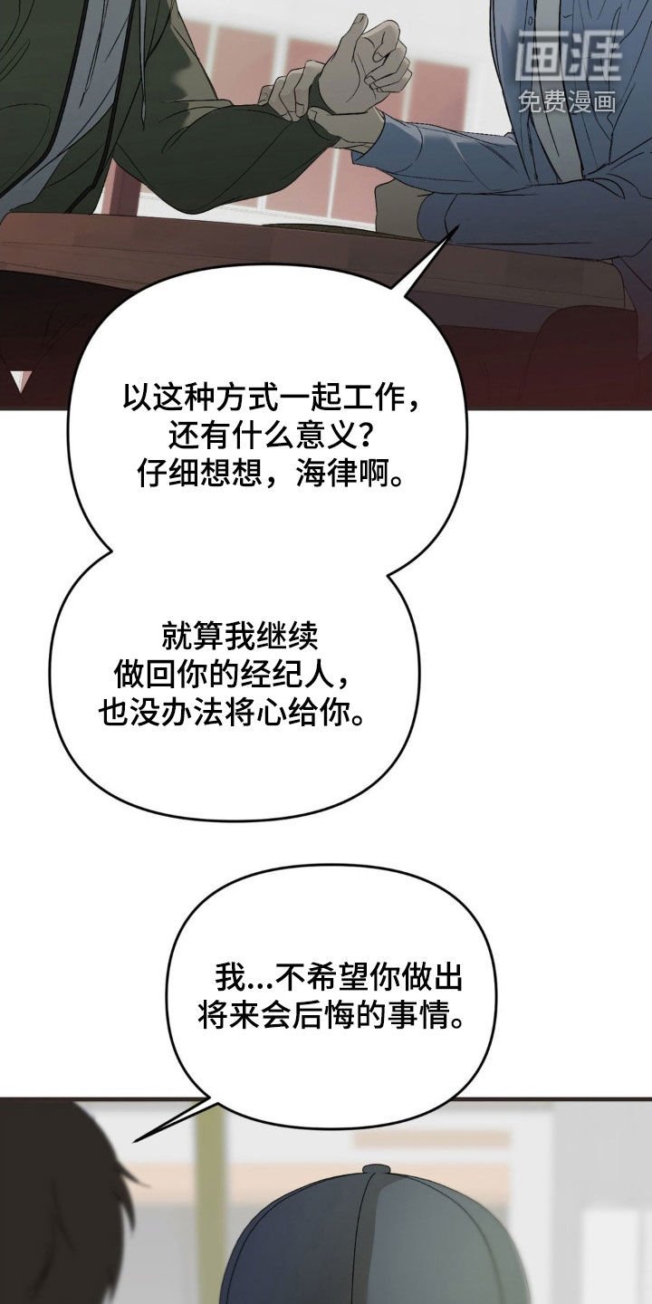 第81章：【第二季】别转移话题