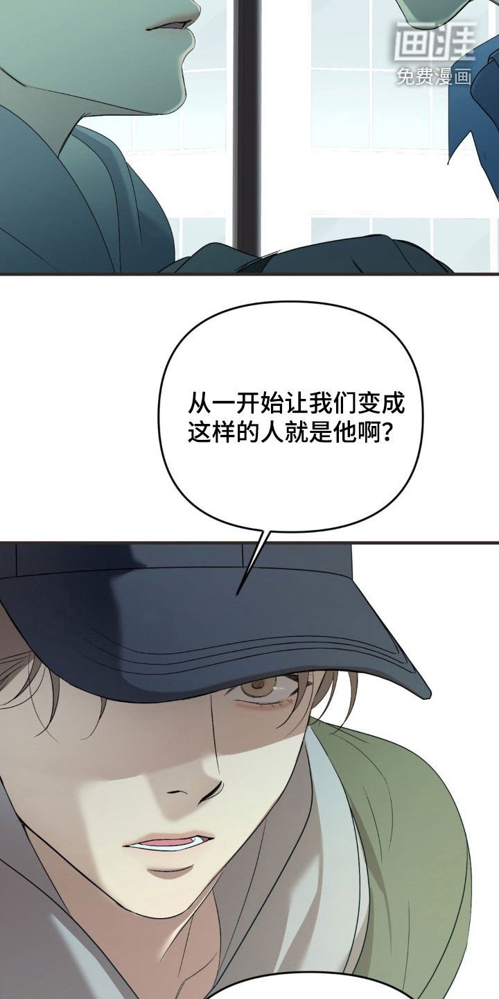 第81章：【第二季】别转移话题