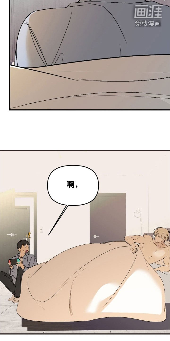 第81章：【第二季】别转移话题