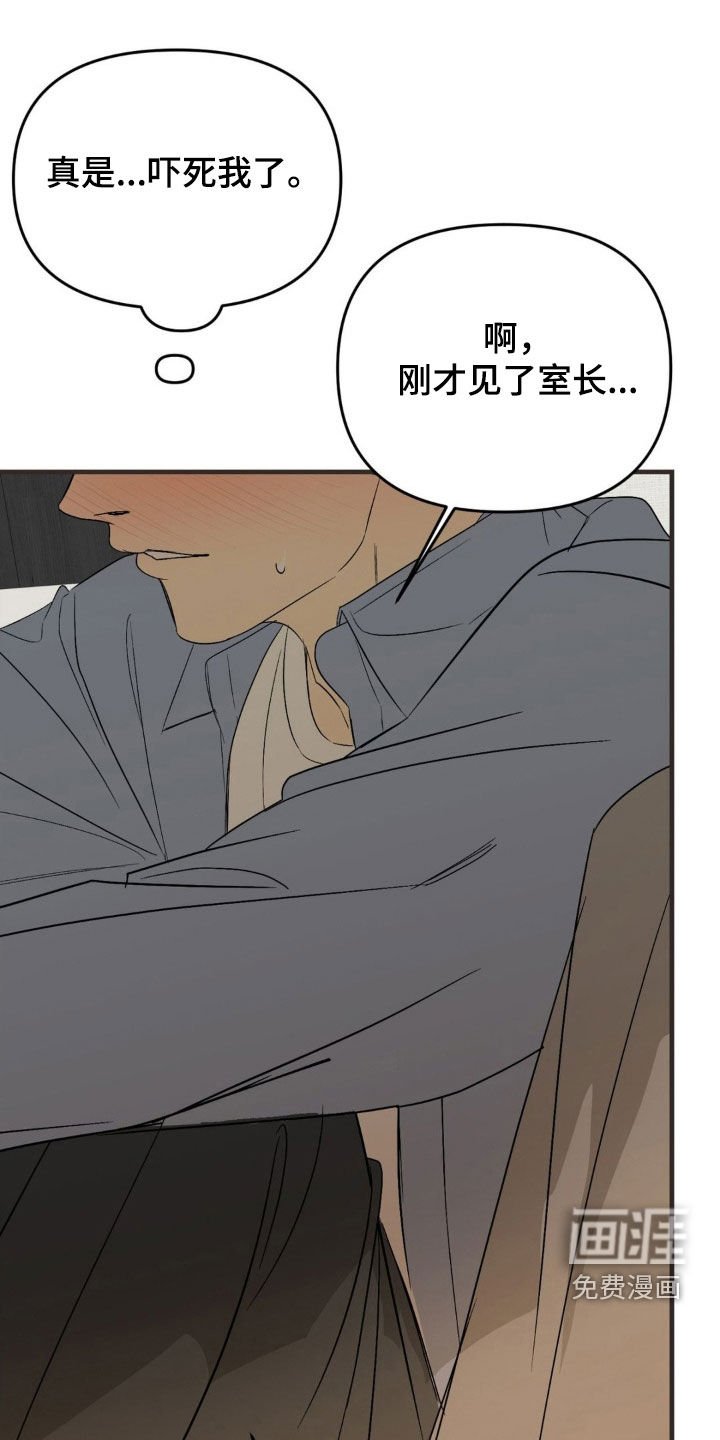 第81章：【第二季】别转移话题