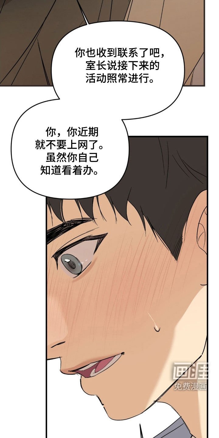 第81章：【第二季】别转移话题