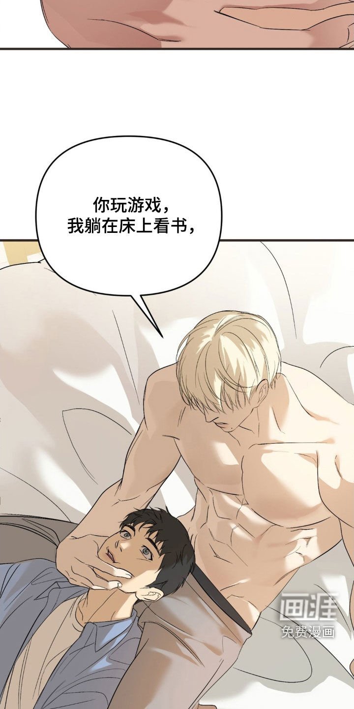 第81章：【第二季】别转移话题