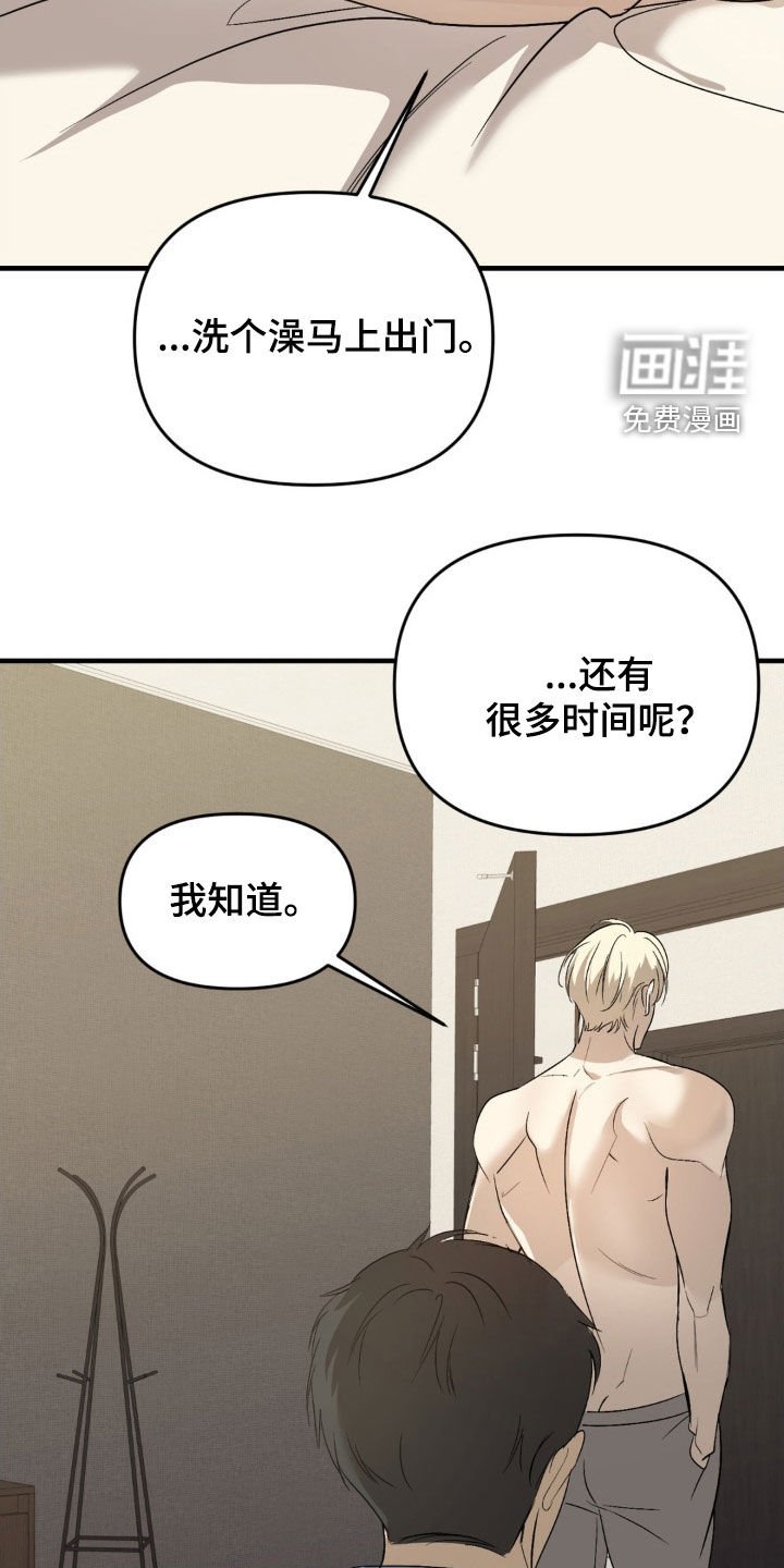 第82章：【第二季】买衣服
