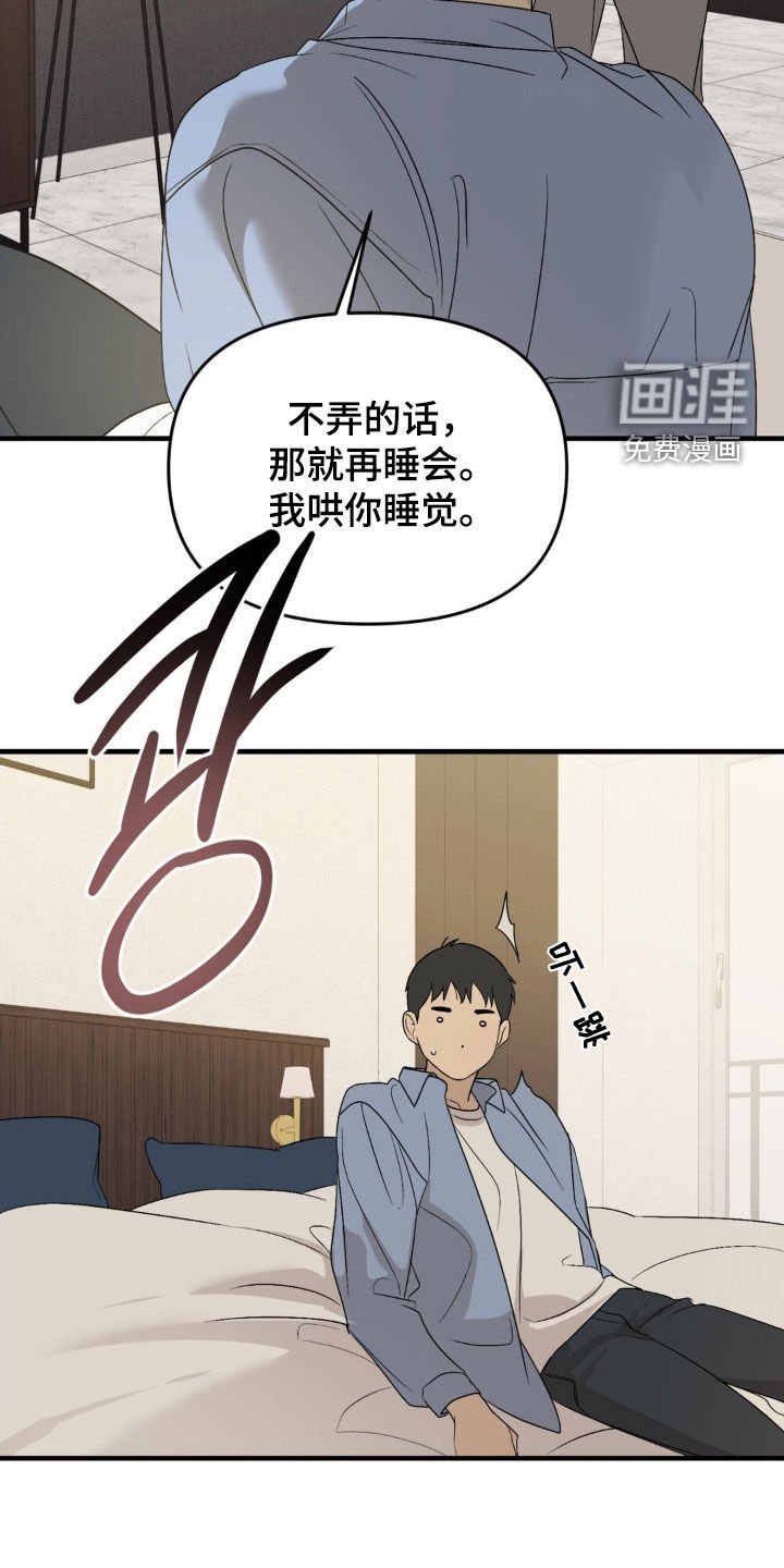 第82章：【第二季】买衣服