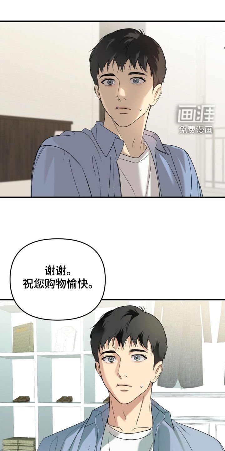 第82章：【第二季】买衣服