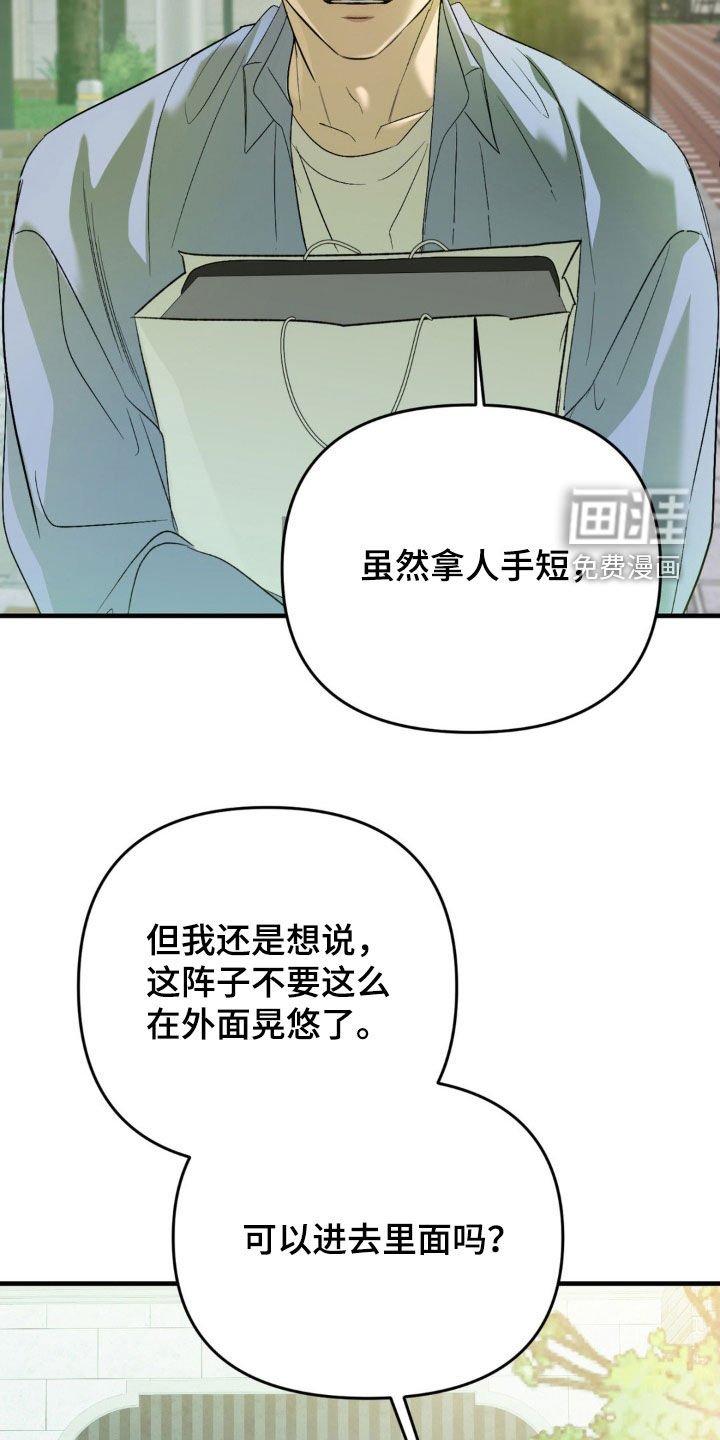 第82章：【第二季】买衣服