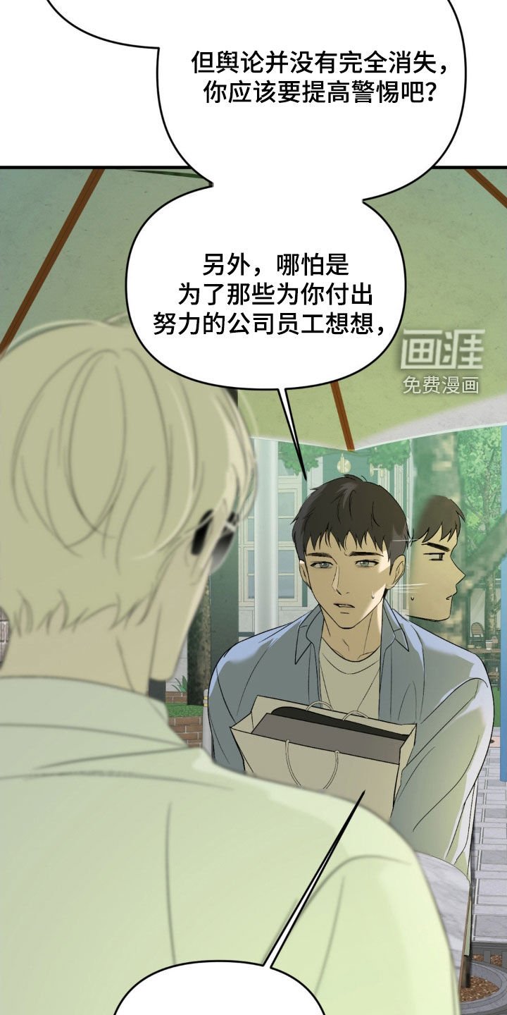 第82章：【第二季】买衣服