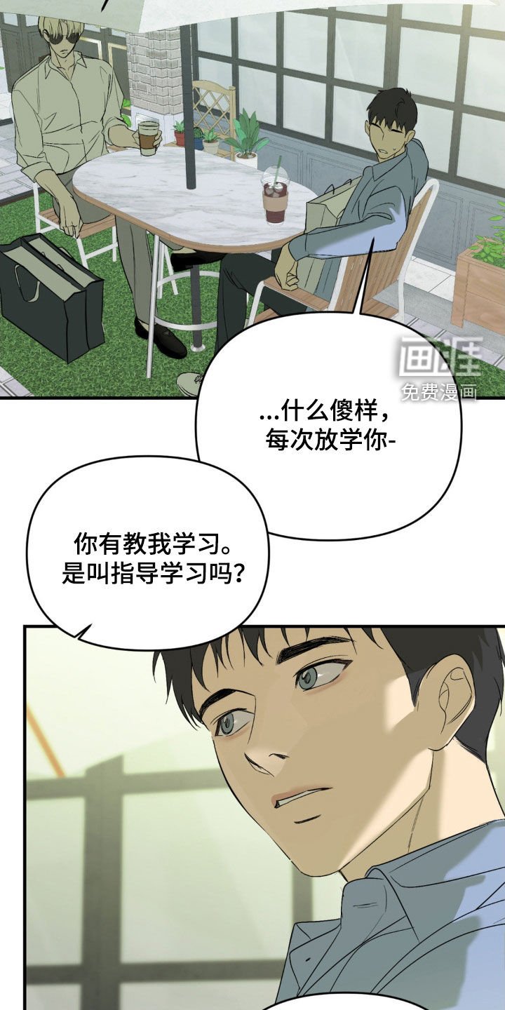 第82章：【第二季】买衣服