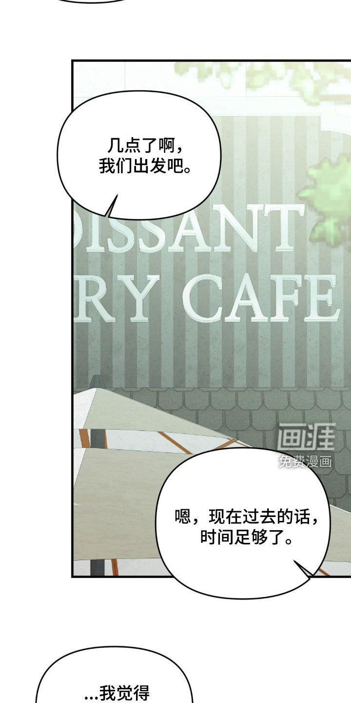 第83章：【第二季】无耻的家伙
