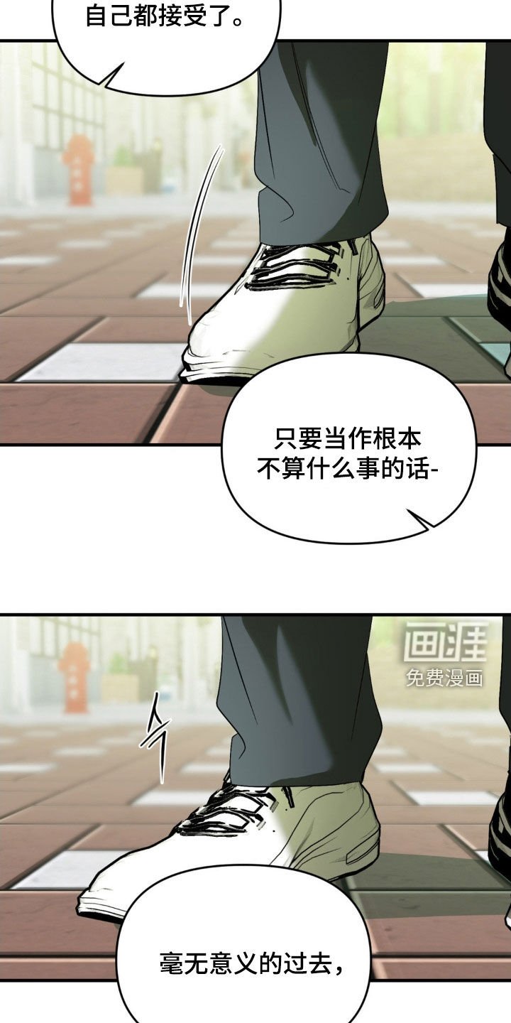 第83章：【第二季】无耻的家伙
