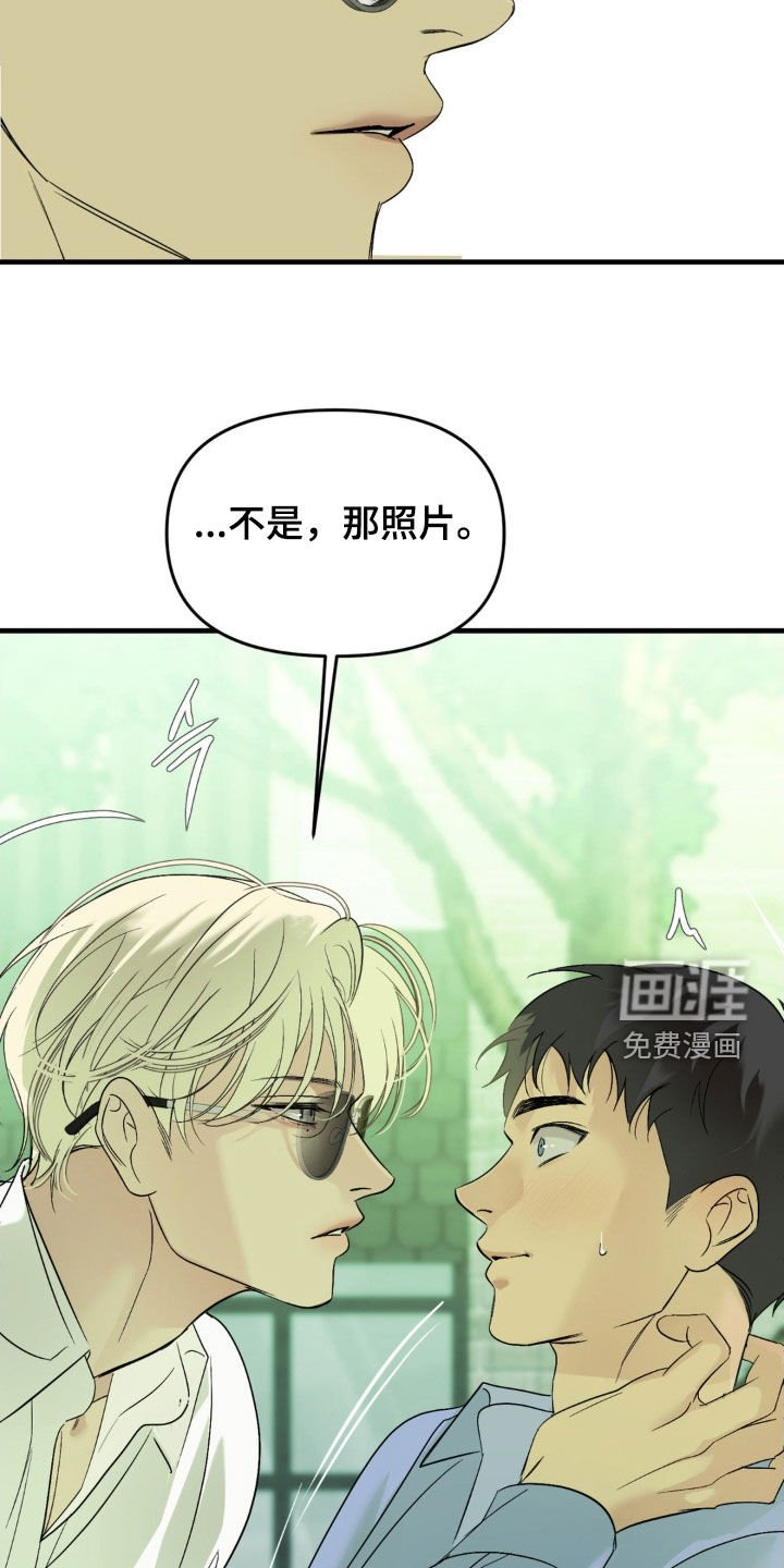 第83章：【第二季】无耻的家伙