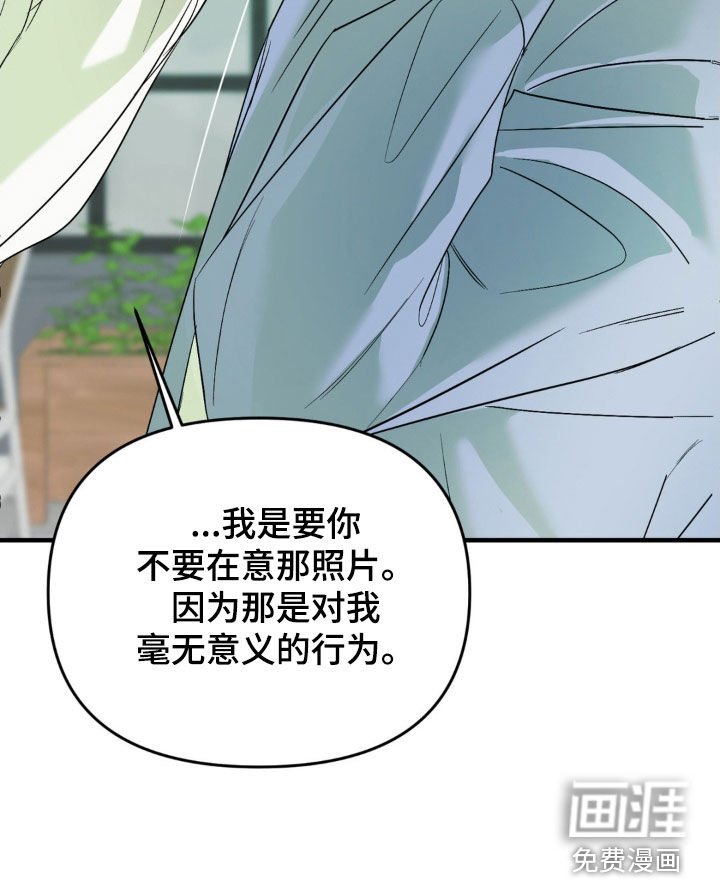 第83章：【第二季】无耻的家伙