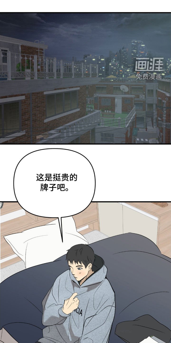 第83章：【第二季】无耻的家伙