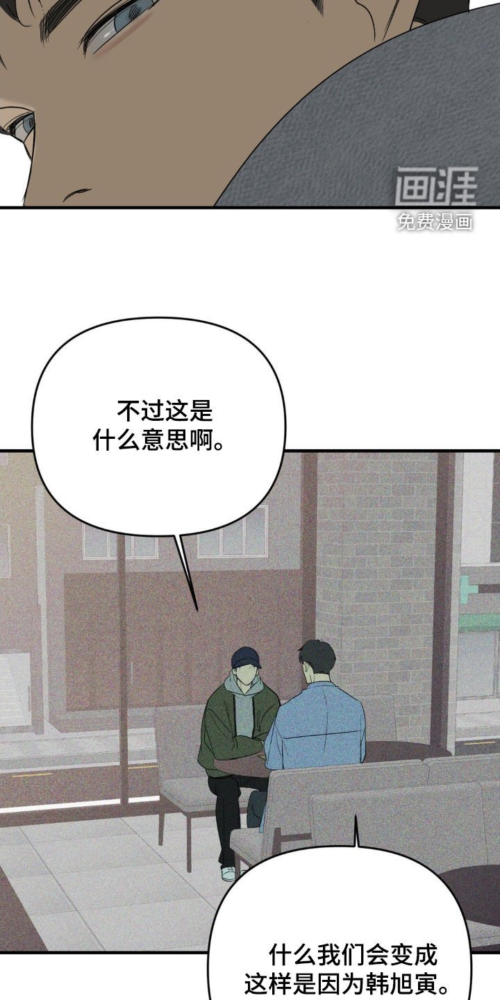 第83章：【第二季】无耻的家伙