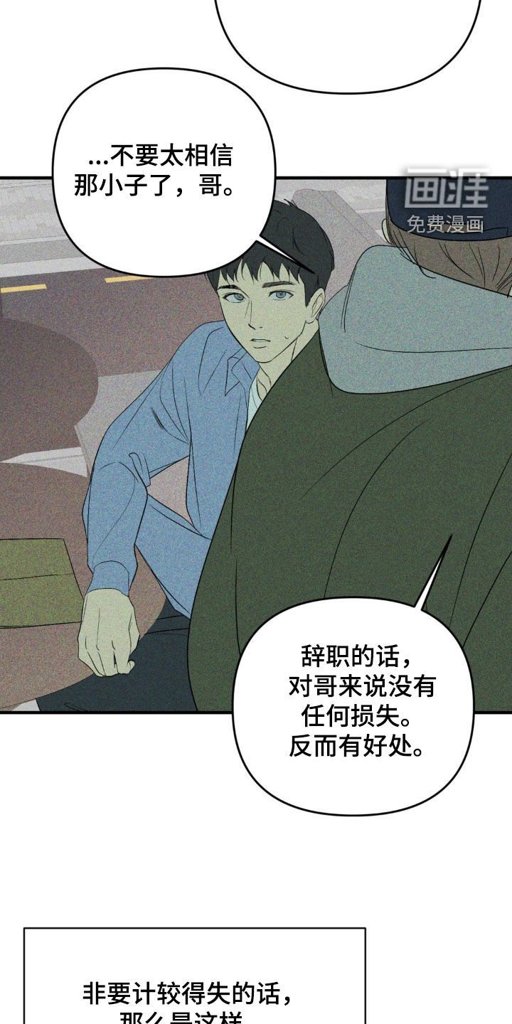 第83章：【第二季】无耻的家伙