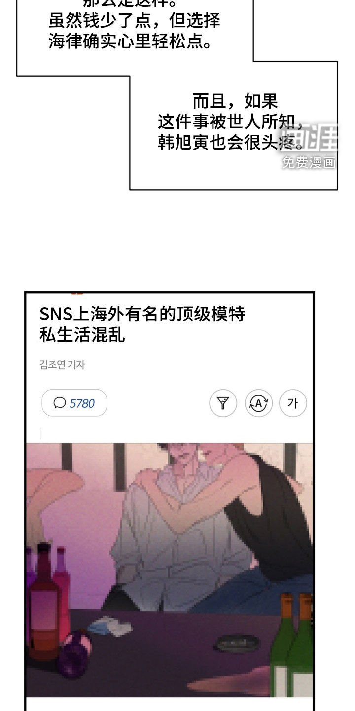 第83章：【第二季】无耻的家伙
