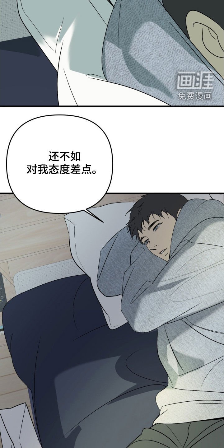 第83章：【第二季】无耻的家伙
