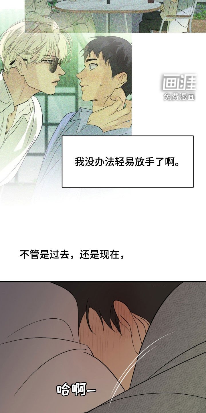 第83章：【第二季】无耻的家伙
