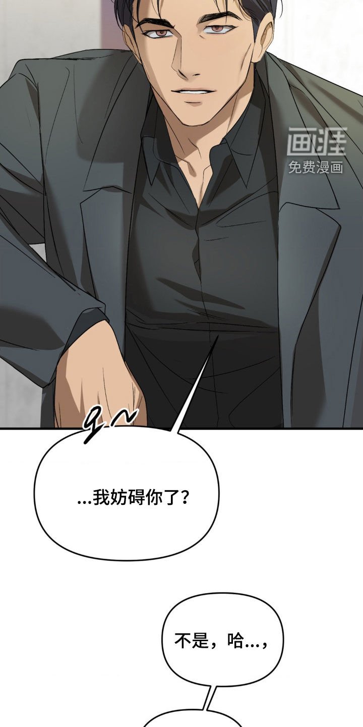 第83章：【第二季】无耻的家伙