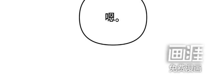 第83章：【第二季】无耻的家伙