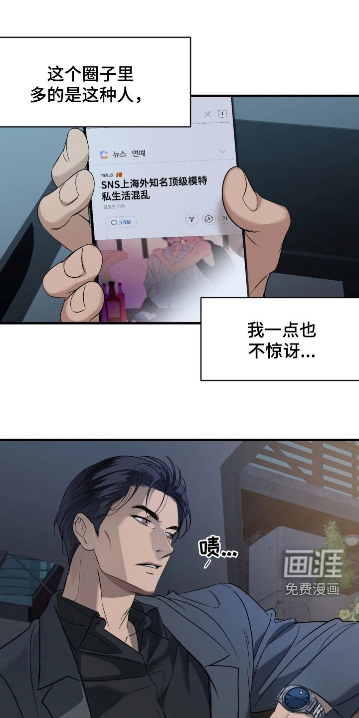 第84章：【第二季】放开