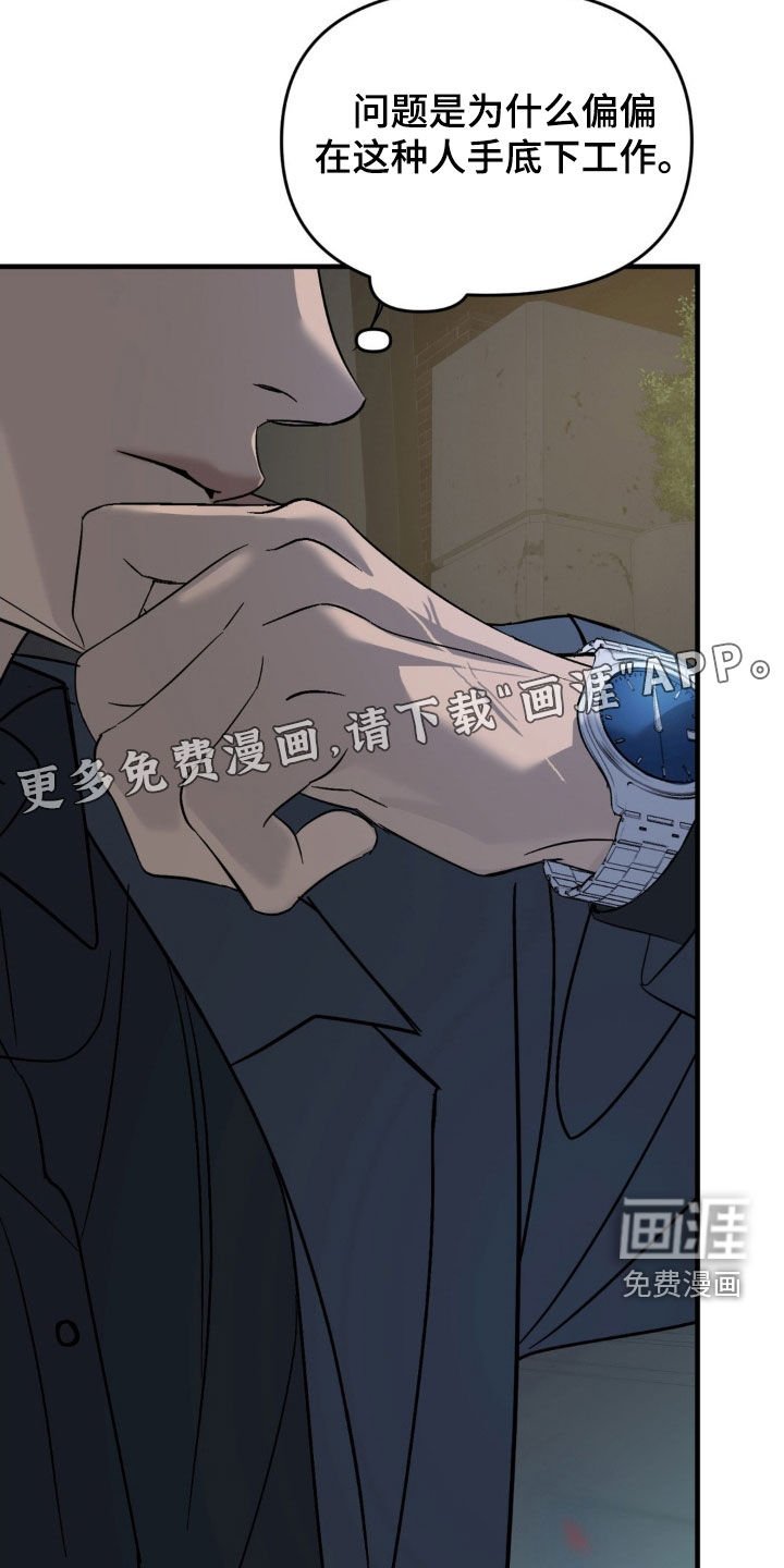 第84章：【第二季】放开