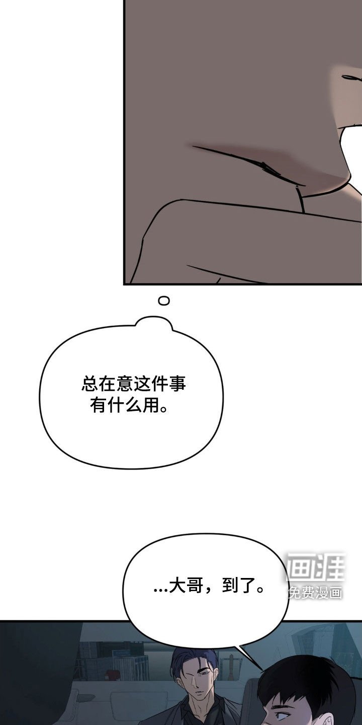 第84章：【第二季】放开