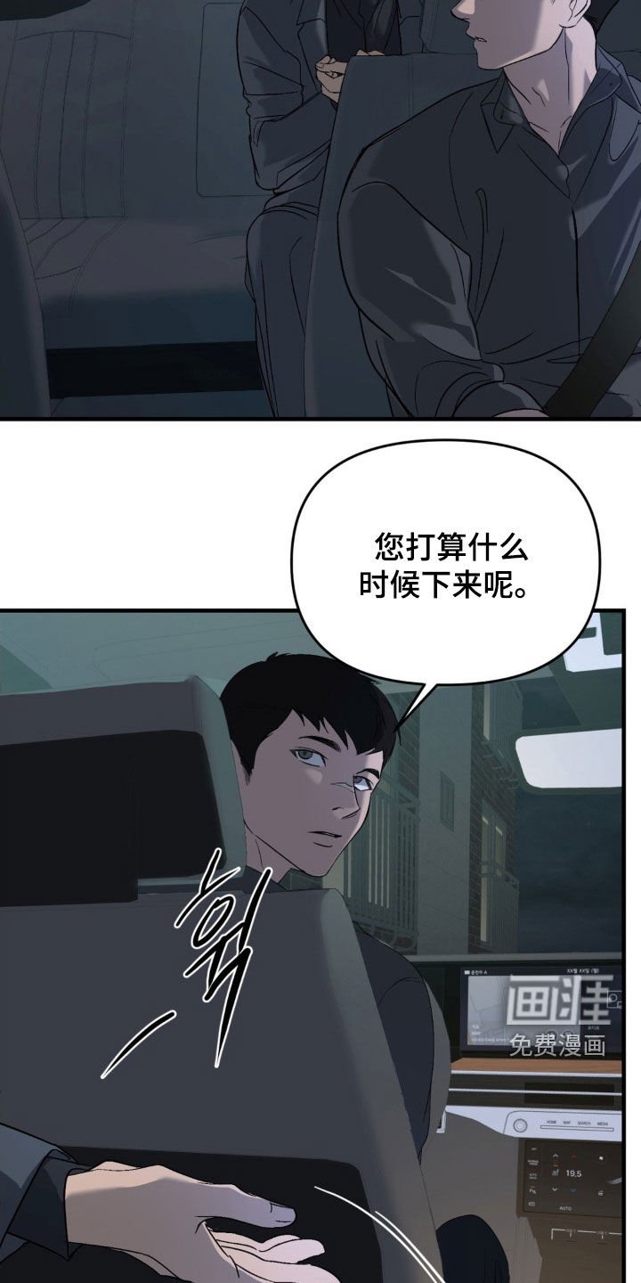 第84章：【第二季】放开