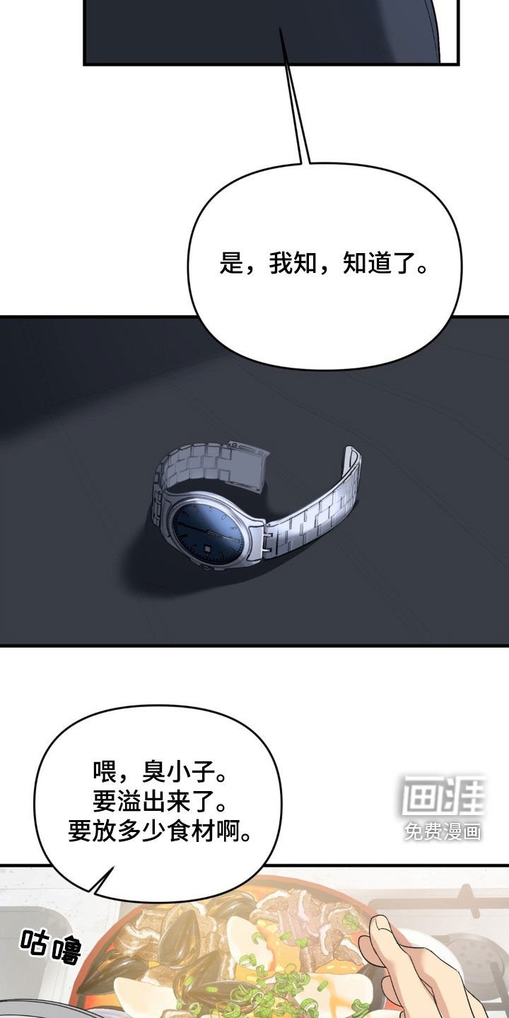 第84章：【第二季】放开
