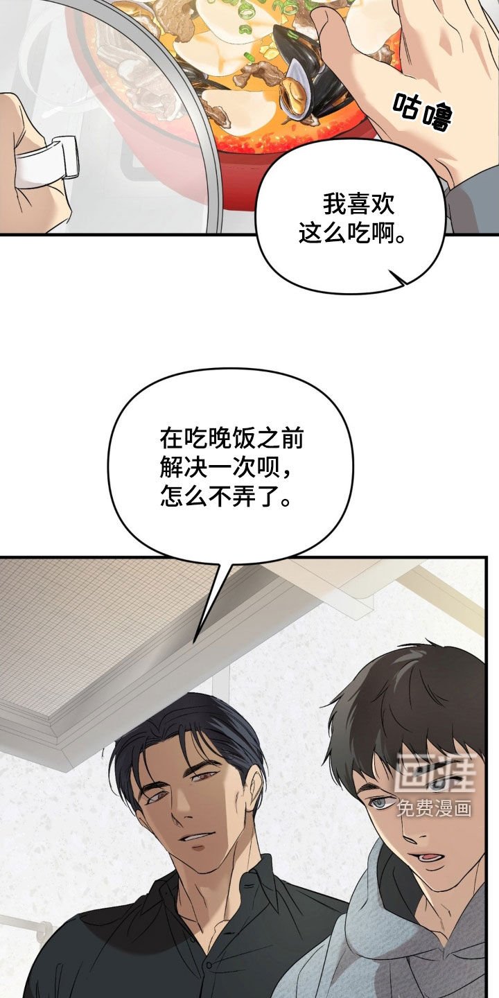 第84章：【第二季】放开