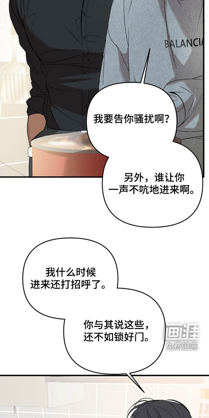 第84章：【第二季】放开