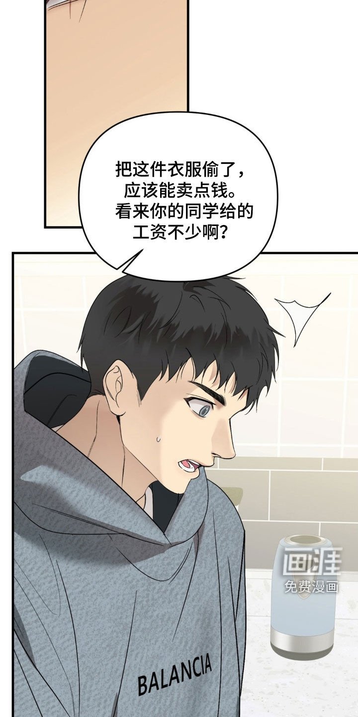 第84章：【第二季】放开