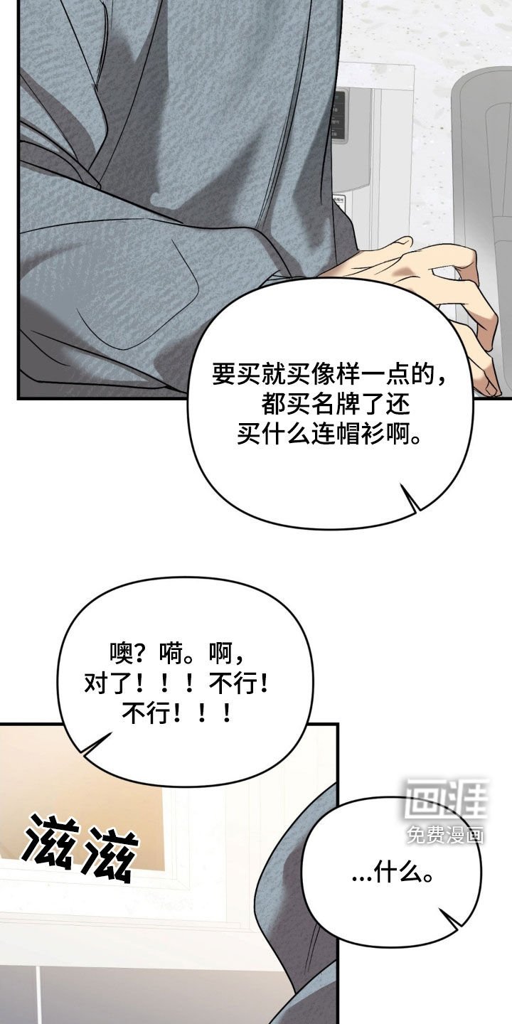 第84章：【第二季】放开