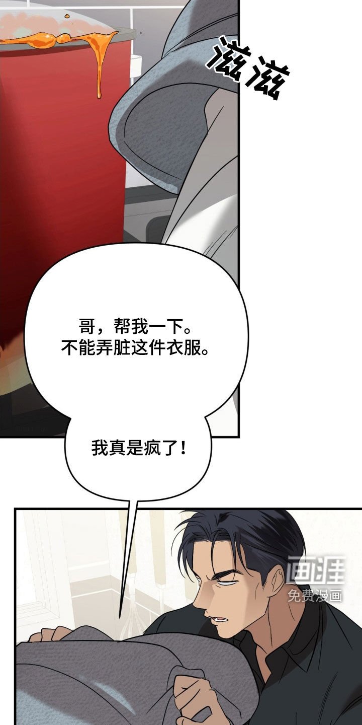 第84章：【第二季】放开