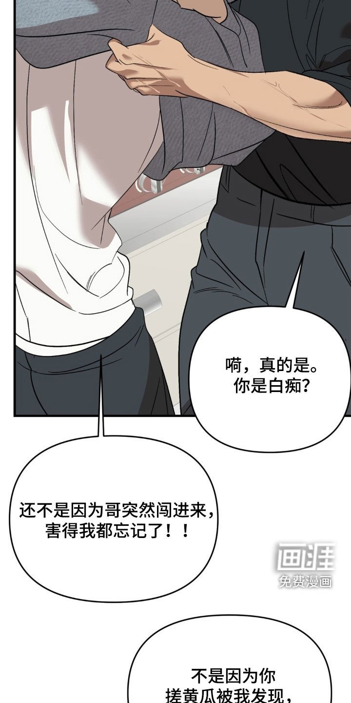 第84章：【第二季】放开