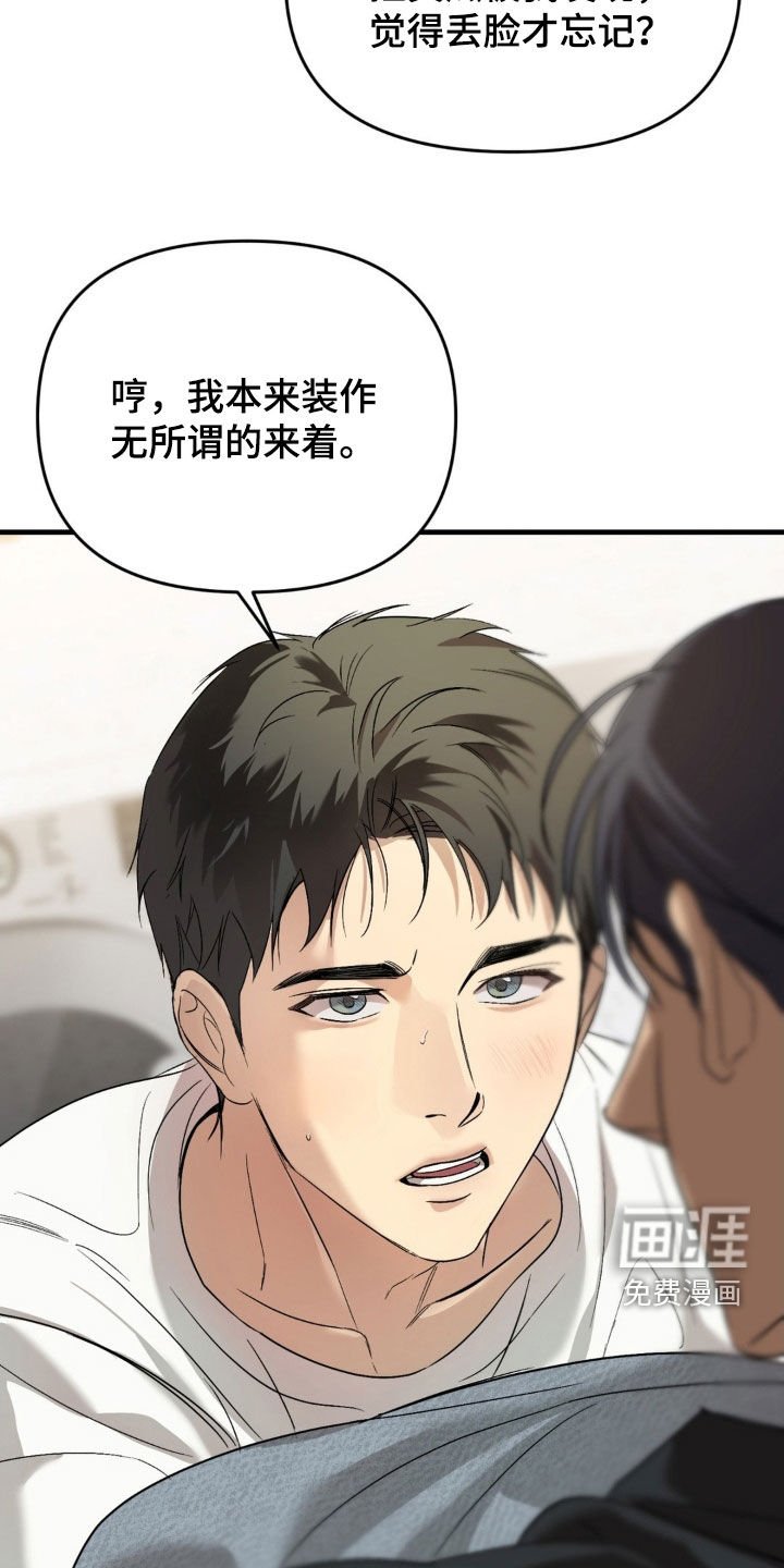 第84章：【第二季】放开