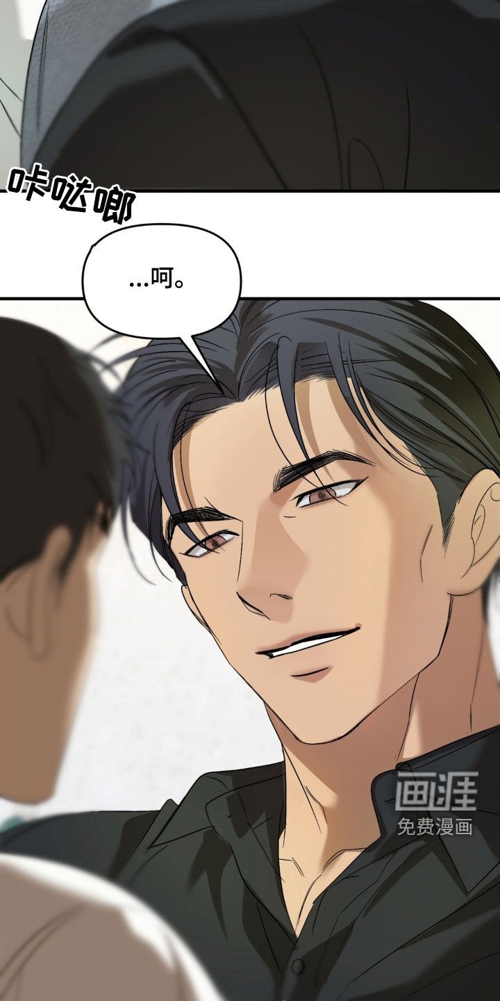 第84章：【第二季】放开