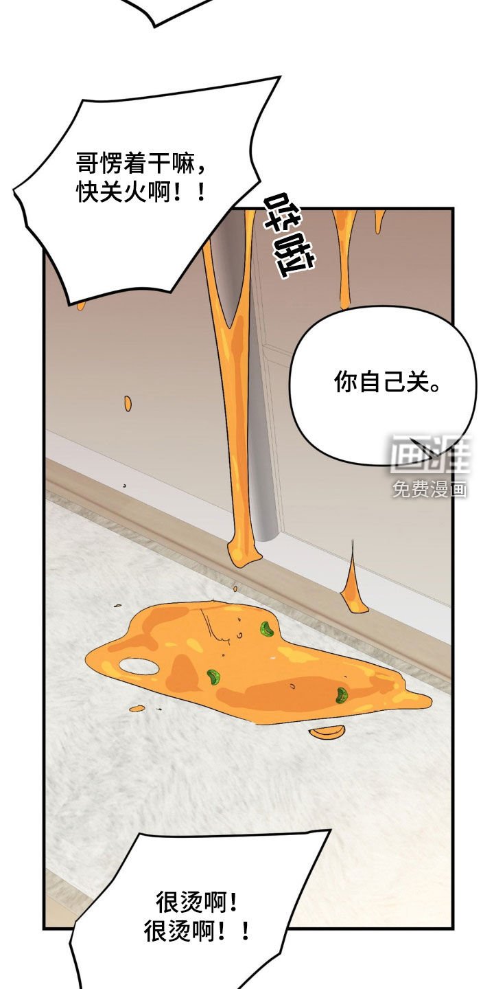 第84章：【第二季】放开
