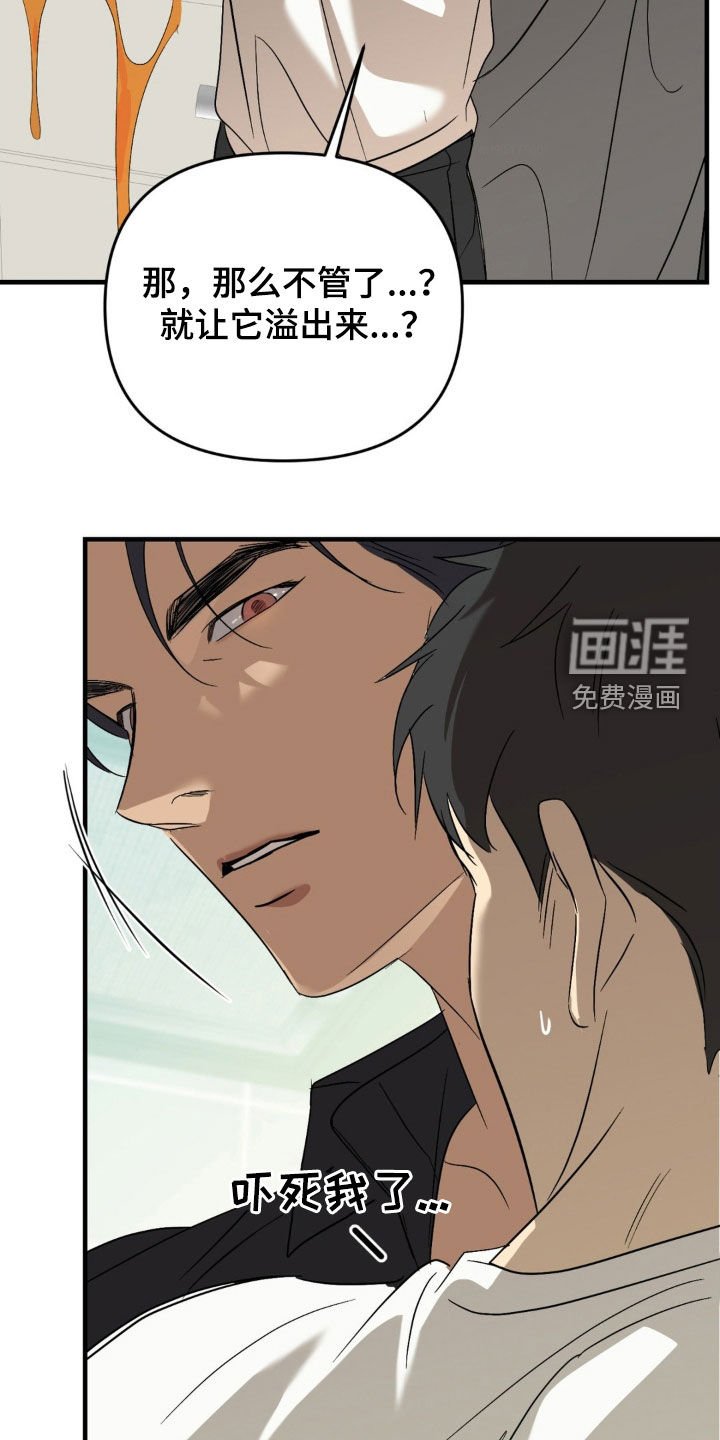 第84章：【第二季】放开
