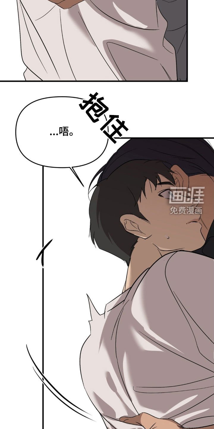 第84章：【第二季】放开