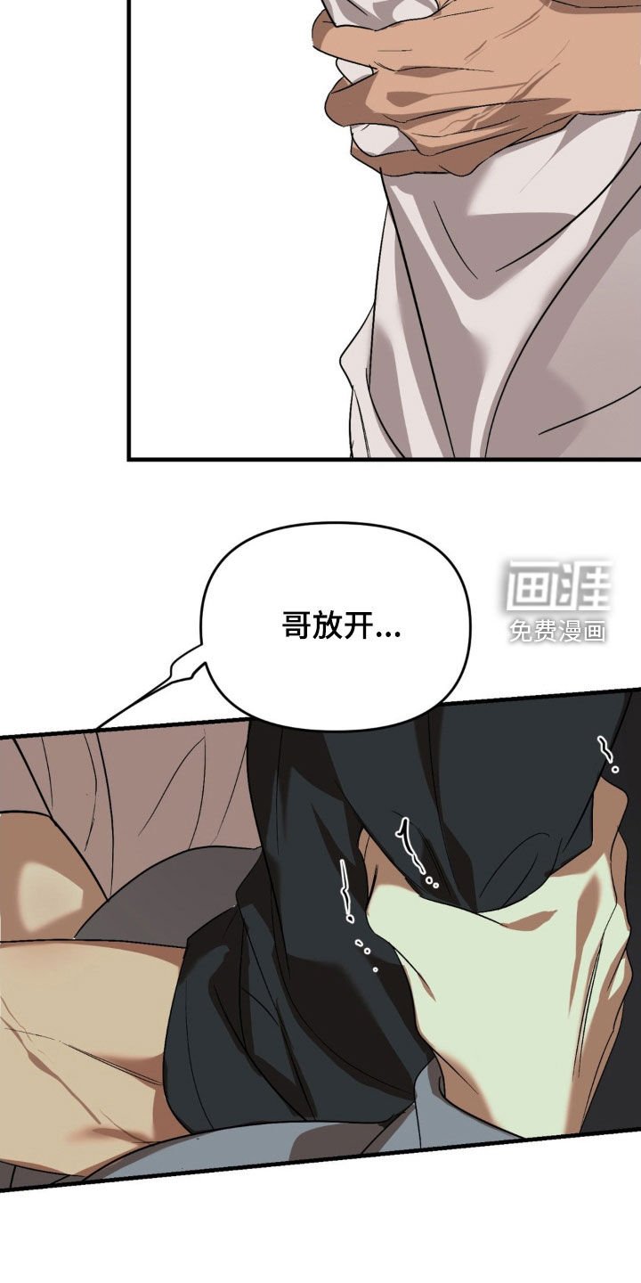 第84章：【第二季】放开