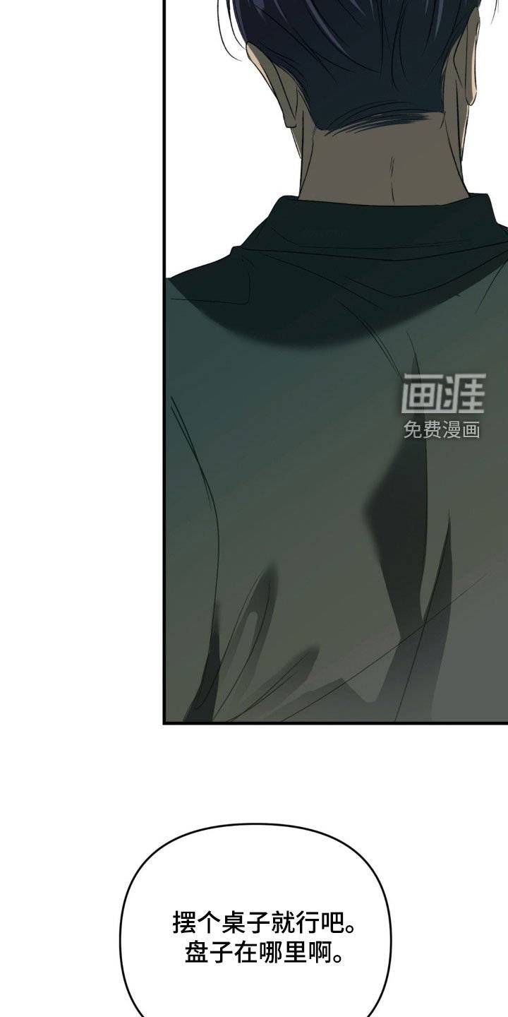 第85章：【第二季】我很担心你