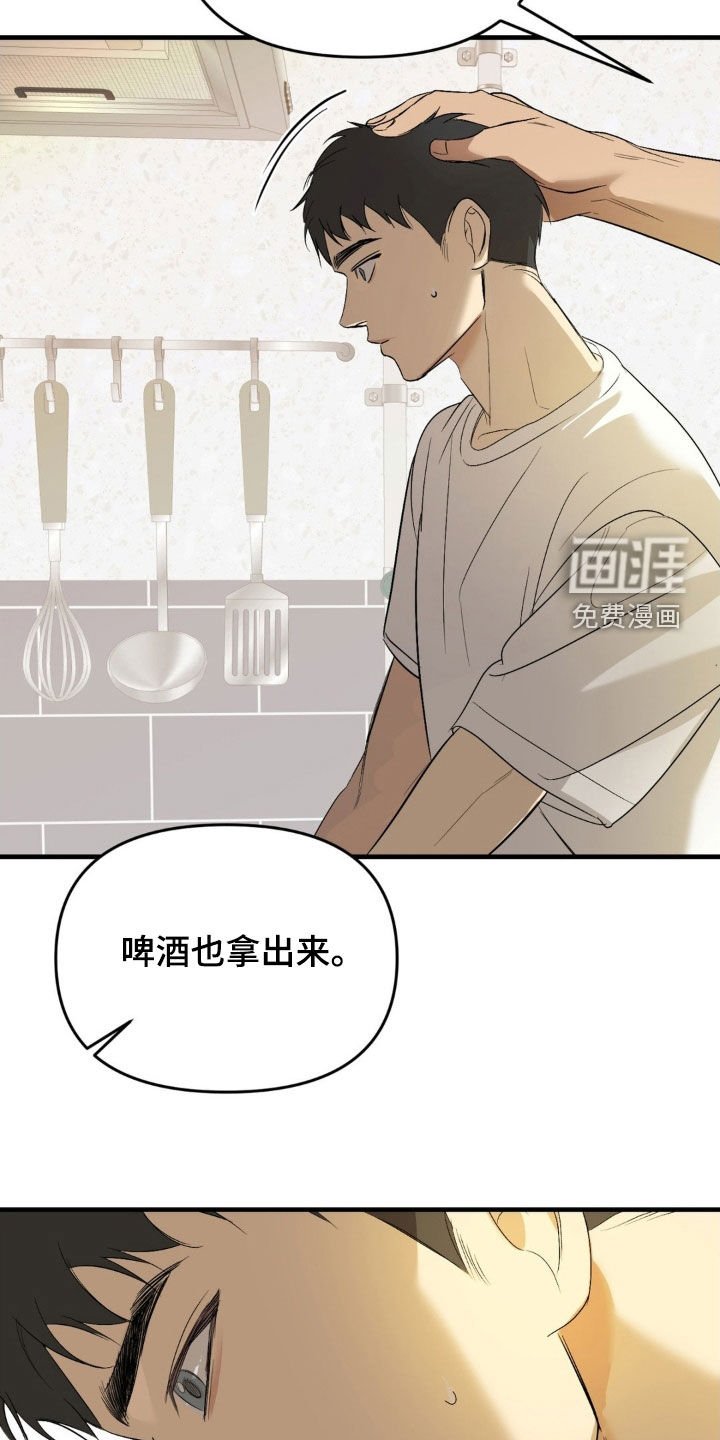 第85章：【第二季】我很担心你