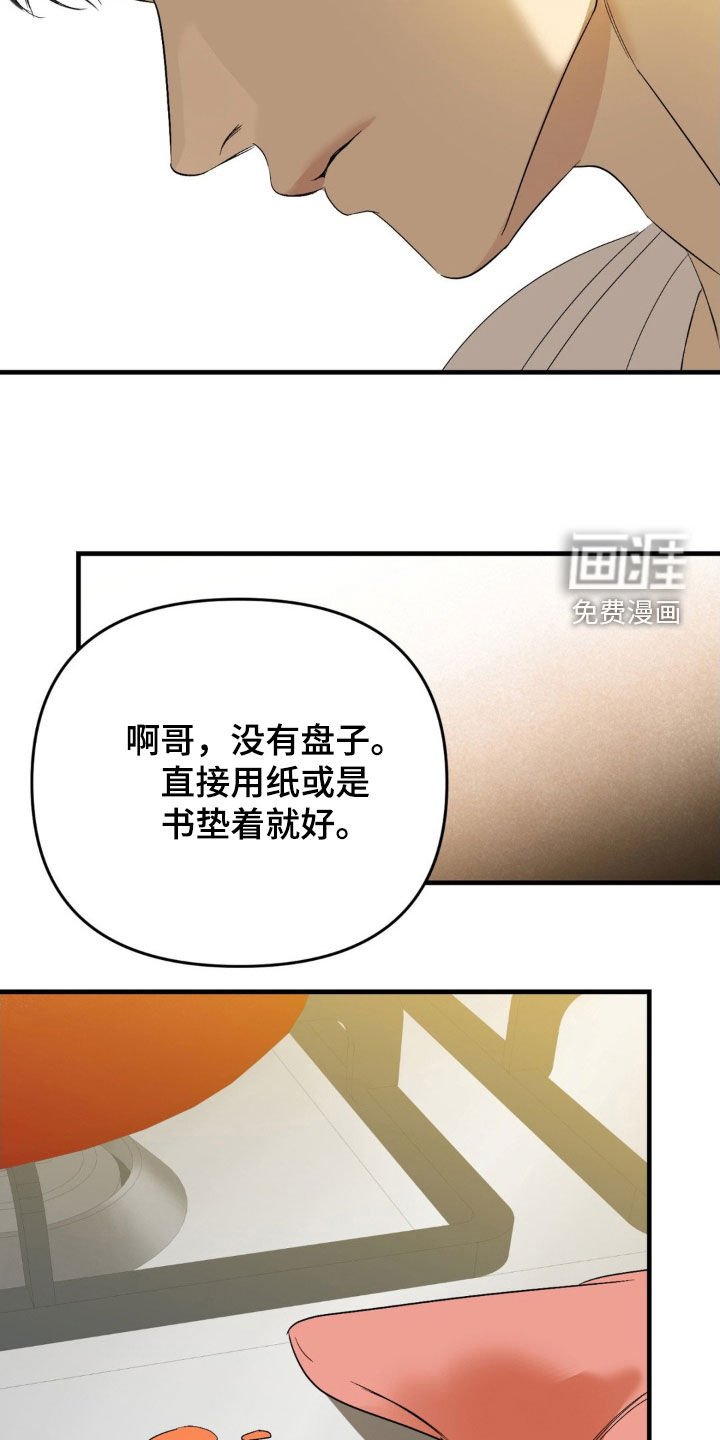 第85章：【第二季】我很担心你